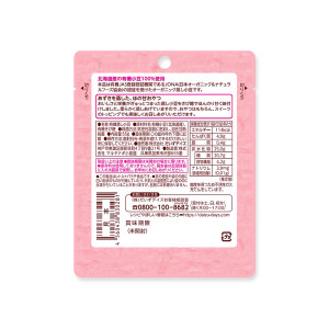 有機 ほの甘あずき　20袋セット