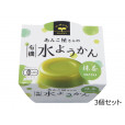 春夏限定 あんこ屋さんの 有機水ようかん <抹茶> 3個セット 