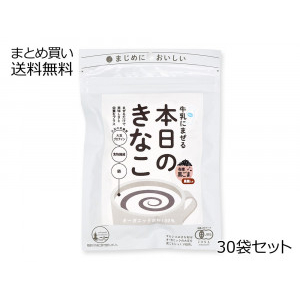 牛乳にまぜる本日のきなこ ＜黒ごま＞　30袋セット