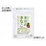牛乳にまぜる本日のきなこ ＜抹茶＞　30袋セット