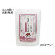 尾道しょうが湯 ＜あずき＞　20袋セット【送料無料】