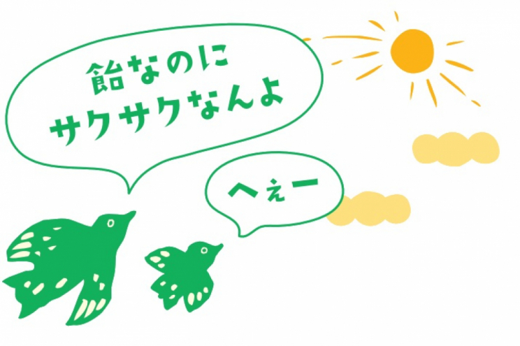 ■名称　　：有平糖
■原材料名：砂糖(てんさい(北海道産))、有機きな粉(大豆を含む)、麦芽水飴、米油
■内容量　：80g（個包装込み）
■アレルギー物質(表示義務7品目)：無し
■賞味期限：製造日より6ヶ月
■保存方法：直射日光、高温多湿を避け、常温で保存
■販売者　：(株)純正食品マルシマ
　　　　　　広島県尾道市東尾道9番地2

■栄養成分表示(100gあたり)
エネルギー：450kcal
タンパク質：9.8g
脂　　　質：13.0g
炭水化物　：73.4g
食塩相当量：0g
※この表示値は目安です。