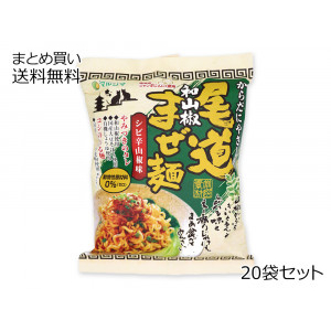 5950円→4330円 尾道和山椒まぜ麺　20袋セット  訳あり 賞味期限：2024年6月20日