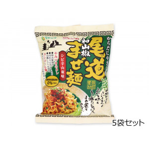 1405円→1150円 尾道和山椒まぜ麺　5袋セット  訳あり 賞味期限：2024年6月20日