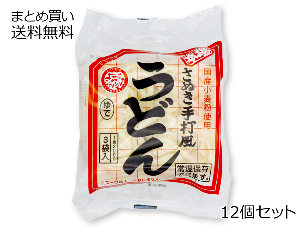 さぬきゆでうどん 3食セット(スープなし)×12個セット(36食分)