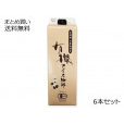 【春夏限定】有機アイス珈琲(無糖)　6本セット