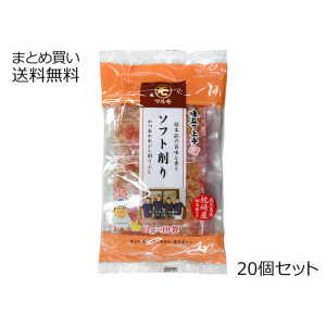 味立て上手 ソフト削り かつお節　20個セット(1箱)