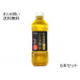 北海道産 なたね油 ＜赤水＞　6本セット