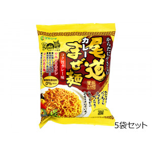尾道カレーまぜ麺　5袋セット