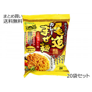 5950円→4330円 尾道カレーまぜ麺　20袋セット(1ケース) 訳あり 賞味期限：2024年7月17日