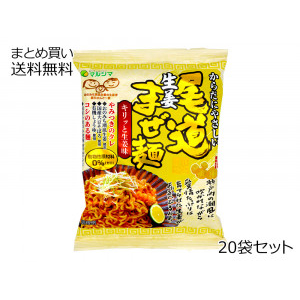 5950円→4330円 尾道生姜まぜ麺　20袋セット(1ケース) 訳あり 賞味期限:'24.08.14