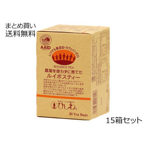 農薬を使わずに育てたルイボスティー　15箱セット