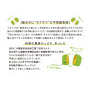 抹茶きなこ飴
