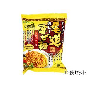 尾道カレーまぜ麺　10袋セット