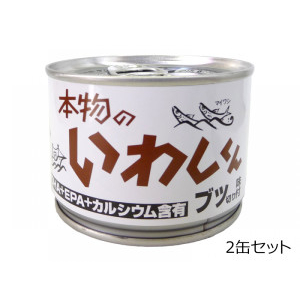 本物のいわしくん　ブツ切り味付　2缶セット