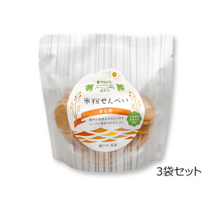米粉せんべい＜きな粉＞　3袋セット