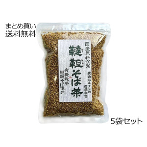 韃靼そば茶 (国産有機栽培韃靼そば使用) 　5袋セット