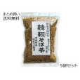 韃靼そば茶 (国産有機栽培韃靼そば使用) 　5袋セット