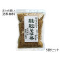 韃靼そば茶 (国産有機栽培韃靼そば使用) 　5袋セット