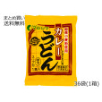さぬきカレーうどん (ゆで、スープ付)　36袋セット(1ケース)