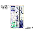 北海道産にしんの本格蒲焼 大人の蒲焼(ニシン版) 缶詰　10個セット