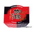 珈琲ゼリー 2個セット