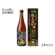  桷志田(かくいだ)有機 3年熟成 有機玄米黒酢　2本セット