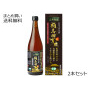  桷志田(かくいだ)有機 3年熟成 有機玄米黒酢　2本セット