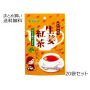 直火釜炊き 生姜紅茶　20袋セット(1ケース)