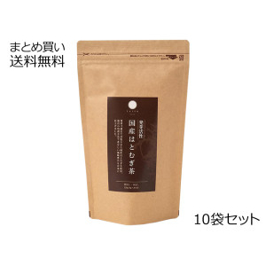 発芽活性 国産はとむぎ茶　10袋セット