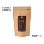 発芽活性 国産はとむぎ茶　10袋セット