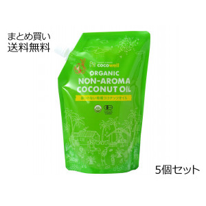 香りのない有機ココナッツオイル　5個セット