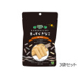 まっすぐきなこ(きなこねじり 黒ごま味)　3袋セット