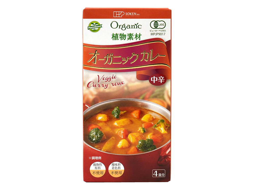 植物素材 オーガニックカレー (中辛)