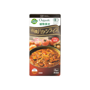植物素材 有機ハヤシライス