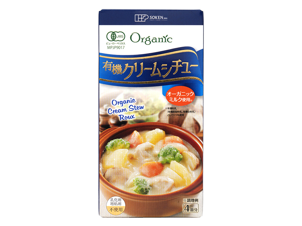 有機クリームシチュー
