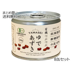 有機つぶつぶ ゆであずき　8缶セット