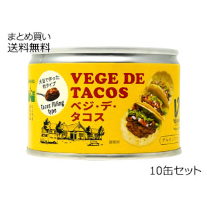 ベジ・デ・タコス　10缶セット