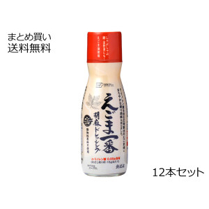 えごま一番胡麻ドレッシング　12本セット(1ケース)