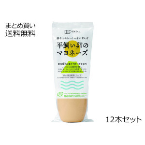 平飼い卵のマヨネーズ　12本セット(1ケース)