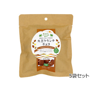 3130円→2500円 国産オーガニック大豆の大豆クランチチョコ【秋・冬期限定】
