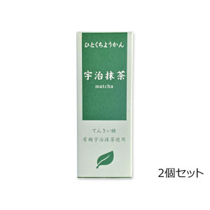 ひとくちミニ羊羹 ＜宇治抹茶＞　2個セット