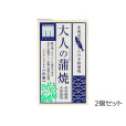 北海道産にしんの本格蒲焼 大人の蒲焼(ニシン版) 缶詰　2個セット
