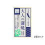 北海道産にしんの本格蒲焼 大人の蒲焼(ニシン版) 缶詰　2個セット