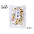 4900円→3500円 大分産 原木栽培 椎茸 スライス　5袋セット