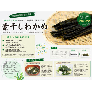 素干しわかめ 25g