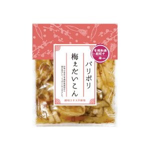 パリポリ 梅ぇだいこん(有機転換期間中梅使用)