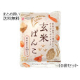 玄米ぱんこ (パン粉)　10袋セット