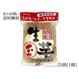 神石生芋蒟蒻＜玉＞　25袋(1箱)セット