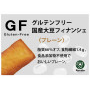 国産大豆フィナンシェ ＜プレーン＞　5個セット